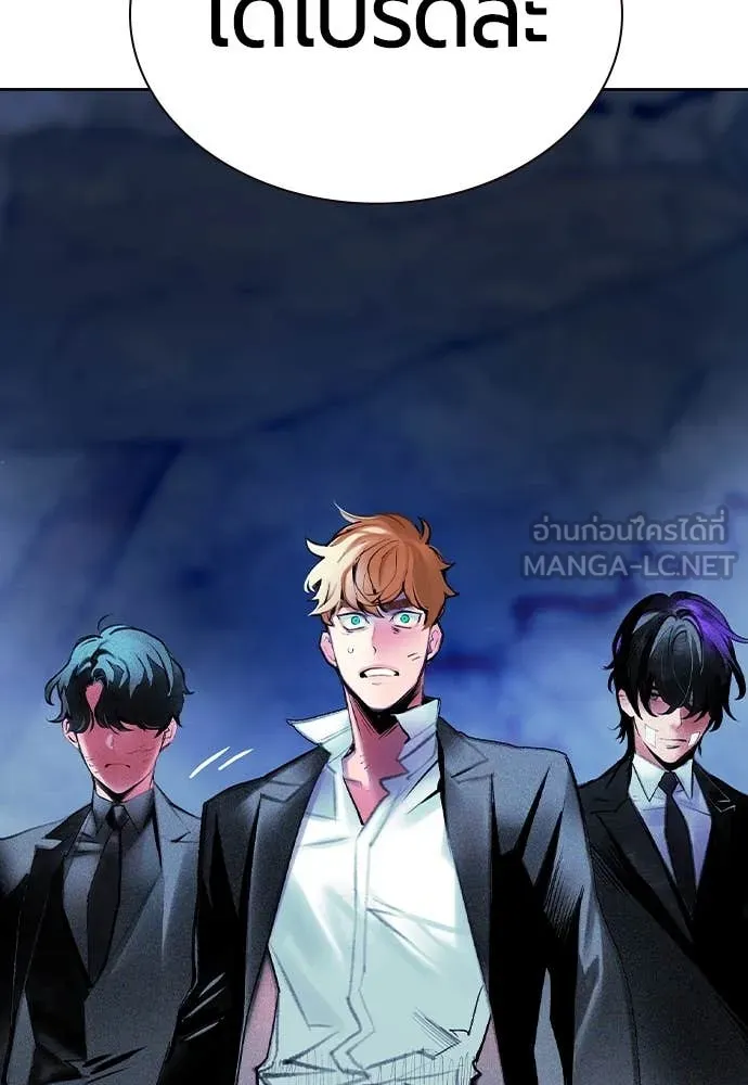 Jungle Juice ตอนที่ 154 รูปที่ 120