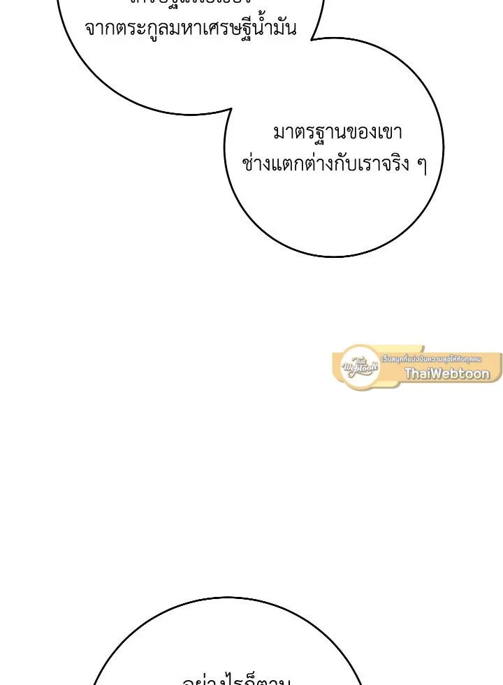 The Hero Returns ตอนที่ ตอนที่ 93 รูปที่ 5