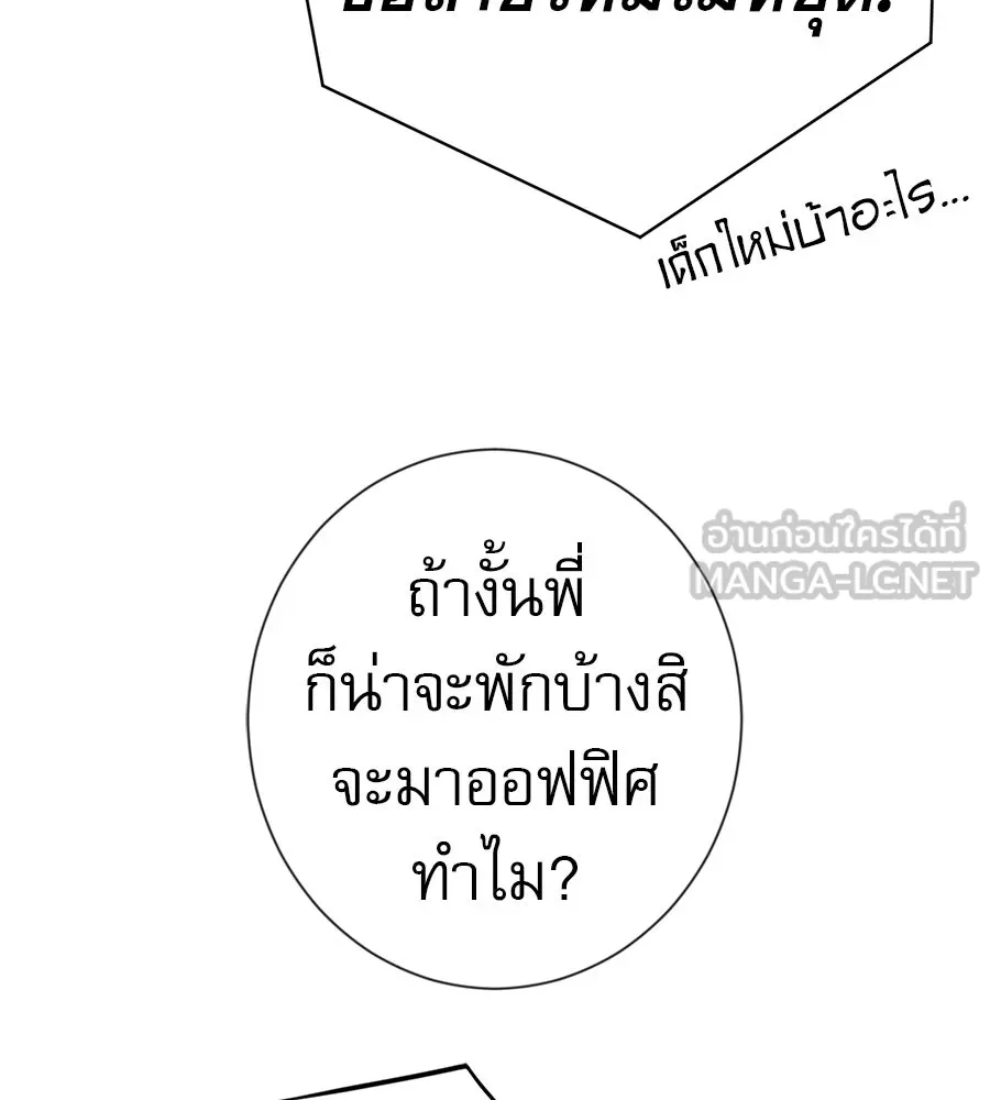 คอลเซ็นเตอร์เปลี่ยนชีวิต ตอนที่ 40 นัก (อยากจะ) แสดง รูปที่ 9