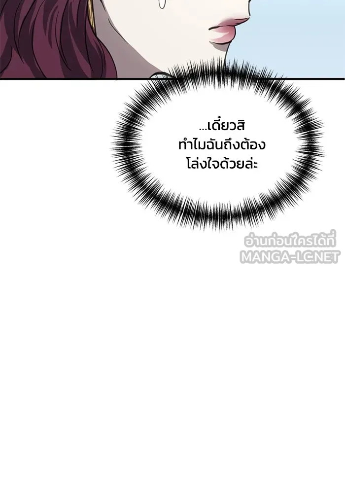 ชีวิตรักฉบับเดจาวู ตอนที่ 20 รูปที่ 60