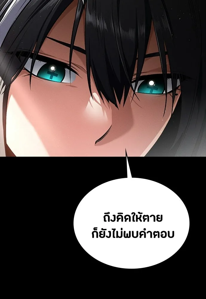 มือสังหารพันธุ์อมตะ ตอนที่ 61 รูปที่ 23