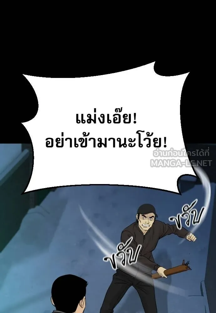 หลานอัจฉริยะ ตอนที่ 71 รูปที่ 35