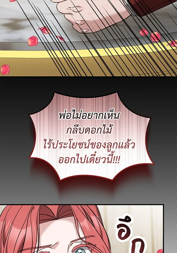 ครอบครัวพรรค์นั้น ฉันไม่มีวันกลับไป ตอนที่ 51 รูปที่ 68