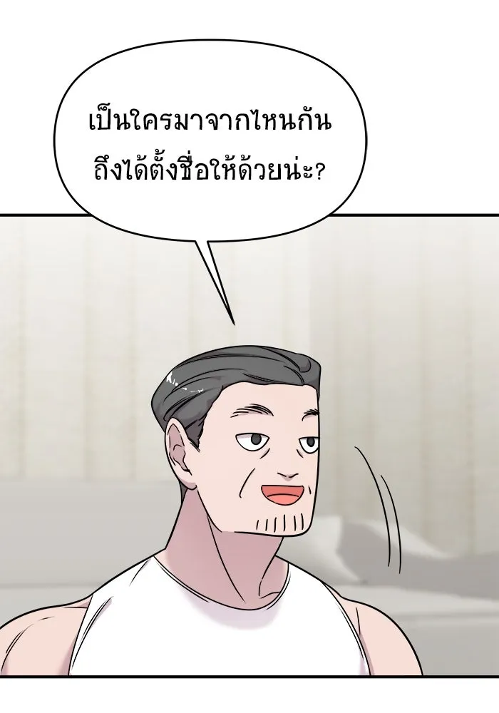 วายร้ายก็อยากมีรัก ตอนที่ 5 รูปที่ 7