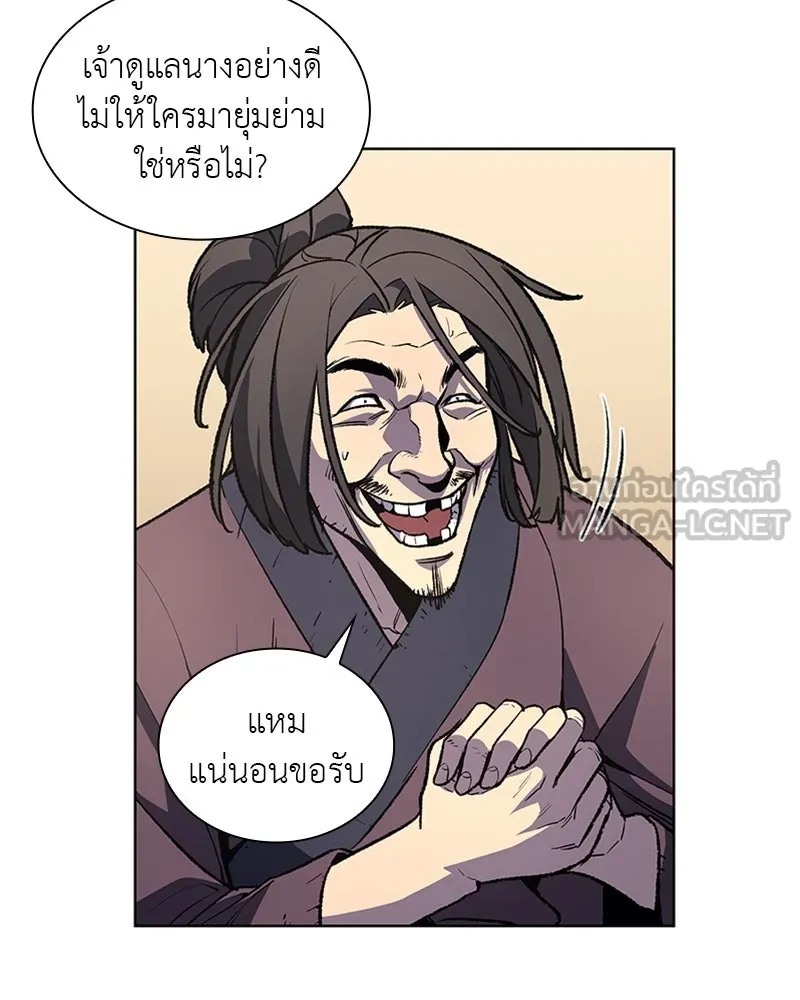 เกิดอีกทีเป็นว่าที่ประมุขลัทธิมาร ตอนที่ 9 รูปที่ 108