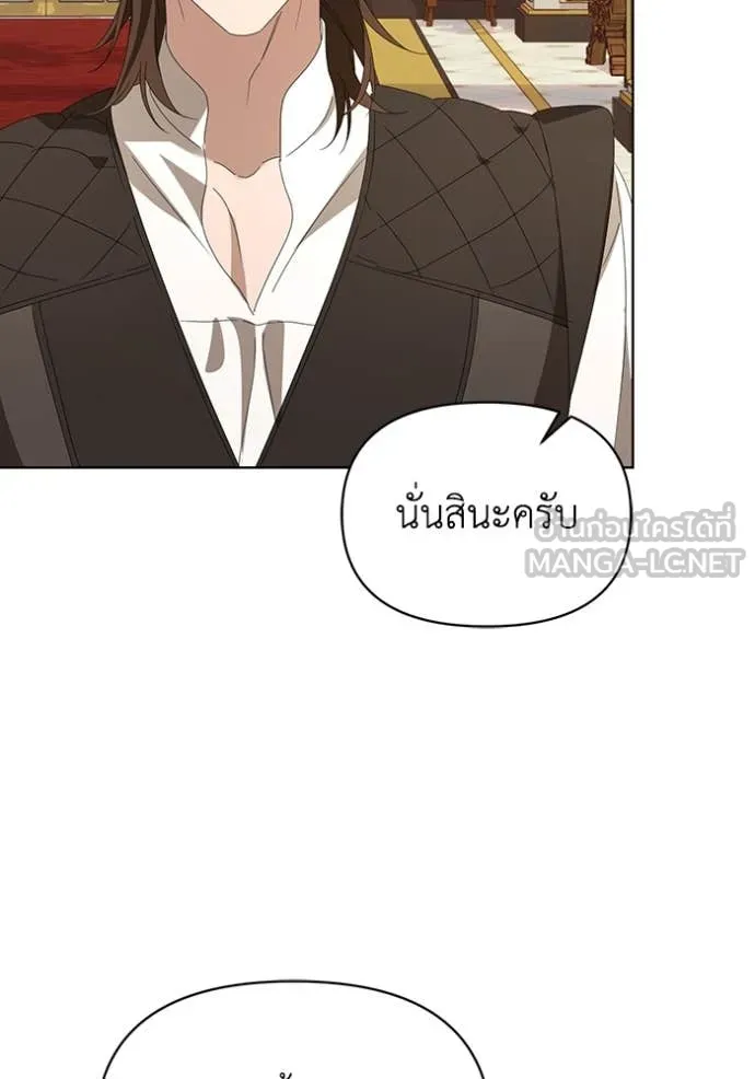 ชีวิตใหม่ในตระกูล ตอนที่ 73 รูปที่ 88