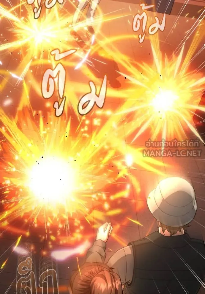 อัจฉริยะนอกคอก ตอนที่ 109 รูปที่ 8