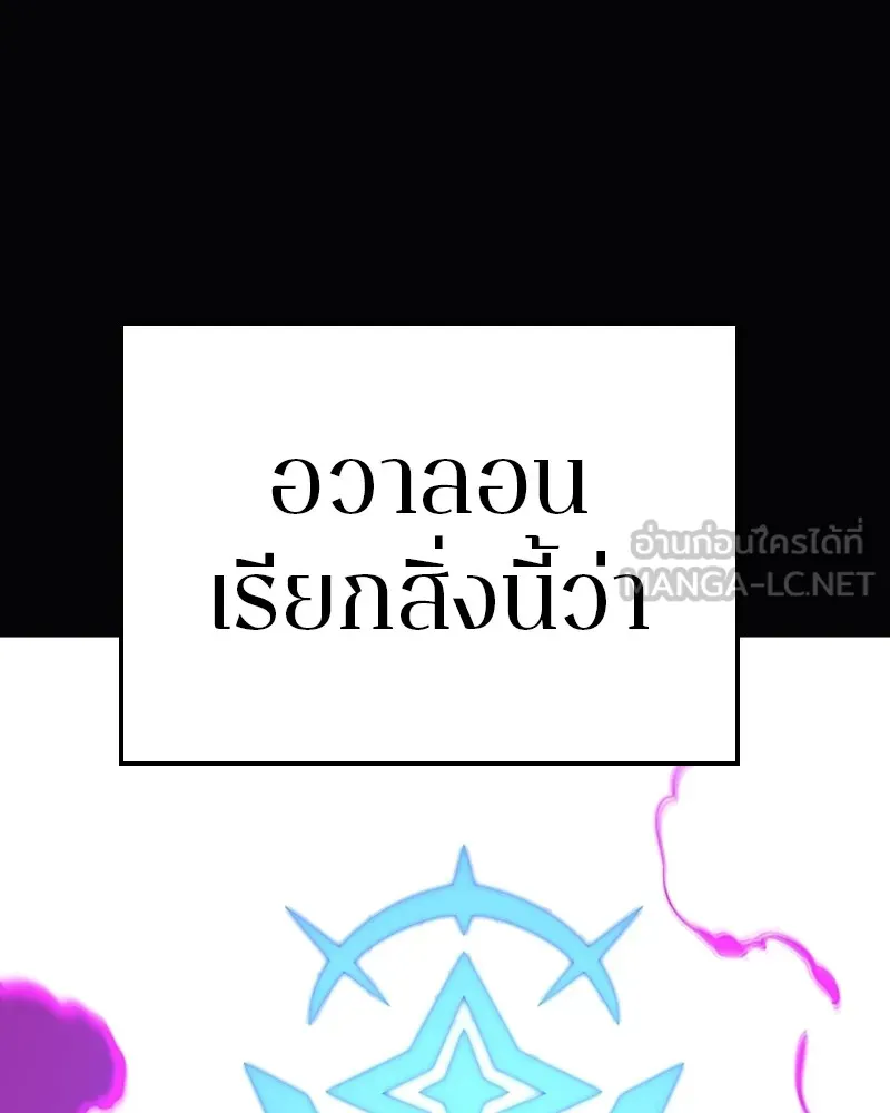 Player ตอนที่ 75 รูปที่ 99