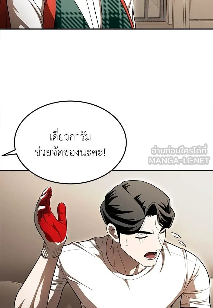 สนามเด็กล่า ตอนที่ 54 รูปที่ 118