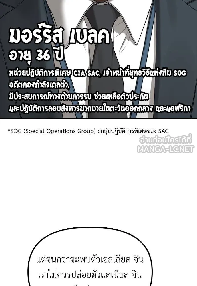 ผู้กล้าฝ่า ตอนที่ 22 รูปที่ 38