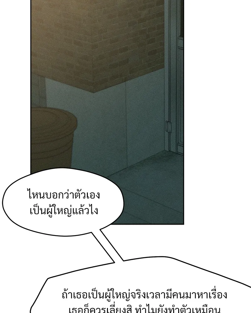 บุปผารุ่มราคะ ตอนที่ 37 รูปที่ 95