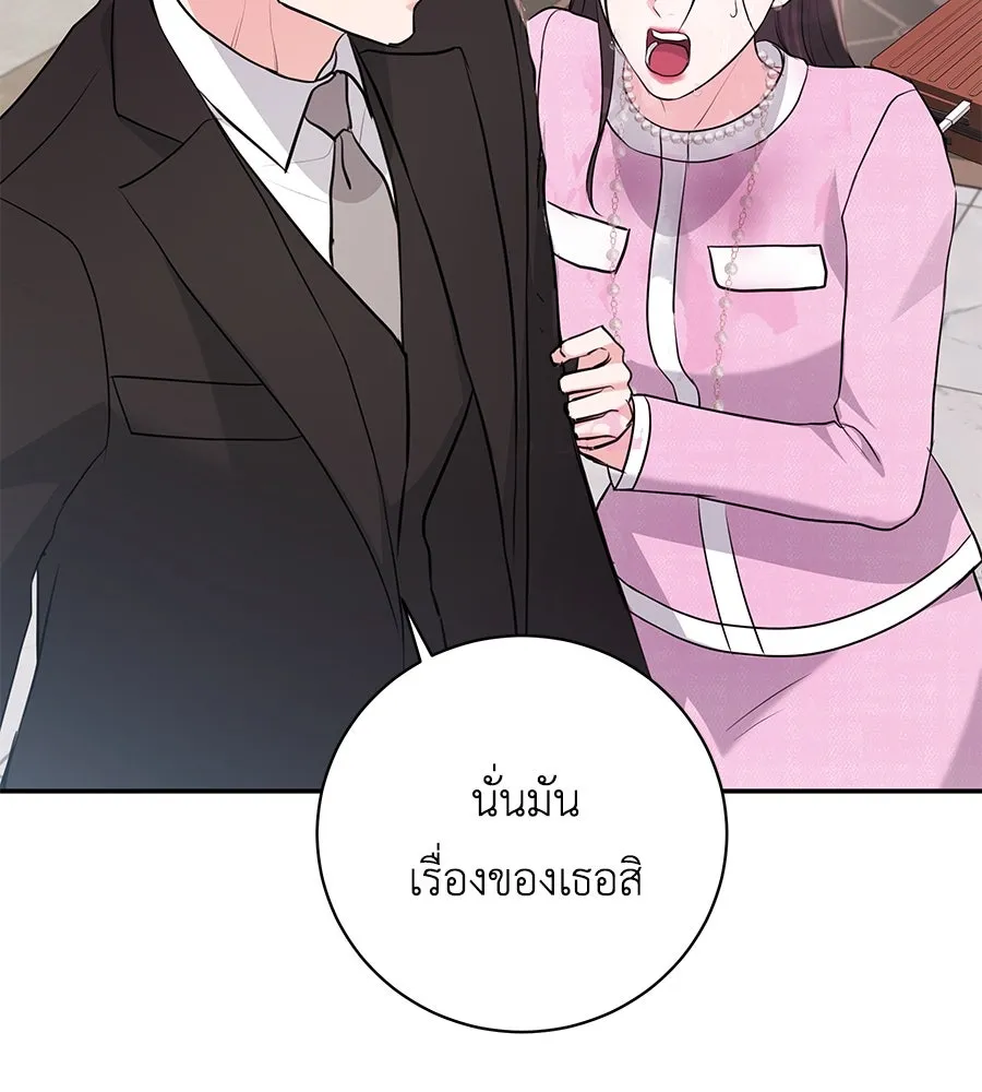 คิมหันต์นิรันดร ตอนที่ 25 รูปที่ 61