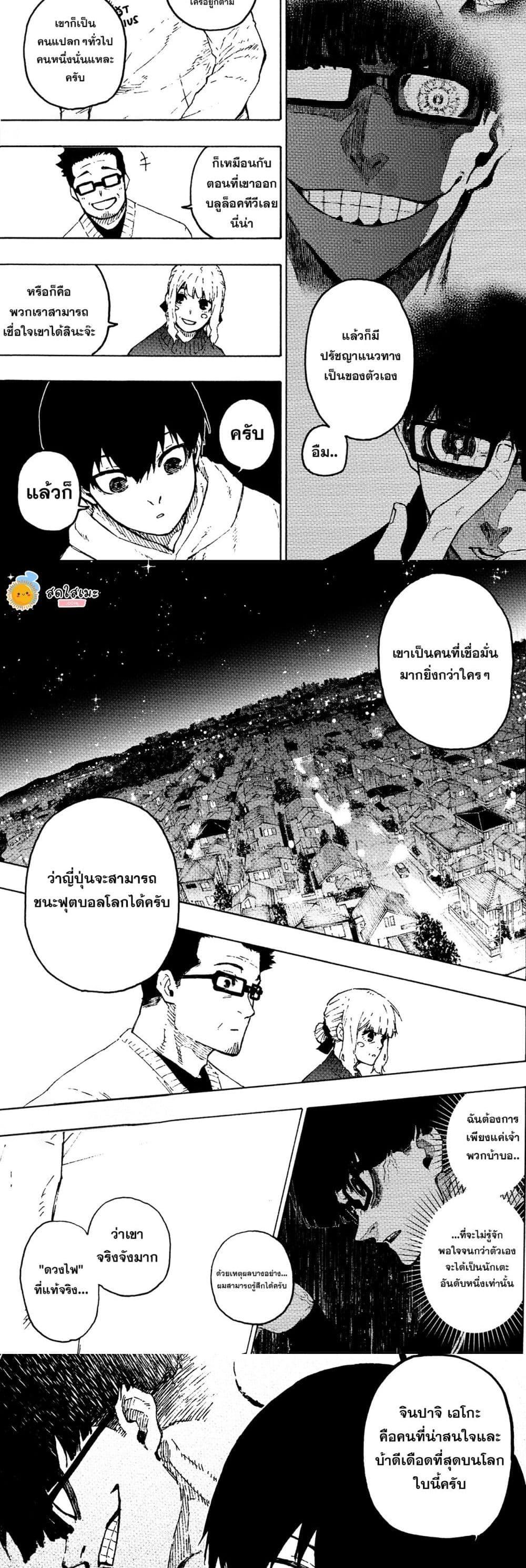 Manga-lc-com อ่านมังงะ อ่านการ์ตูน ออนไลน์ ฟรี Blue Lock ตอนที่ 1 2 3 4 5 6 7 8 9 10 11 12 13 14 ฟรี ไม่มีโฆษณา Manga-lc - อ่าน มังงะ อ่าน การ์ตูน ออนไลน์ อ่านมังงะ ฟรี