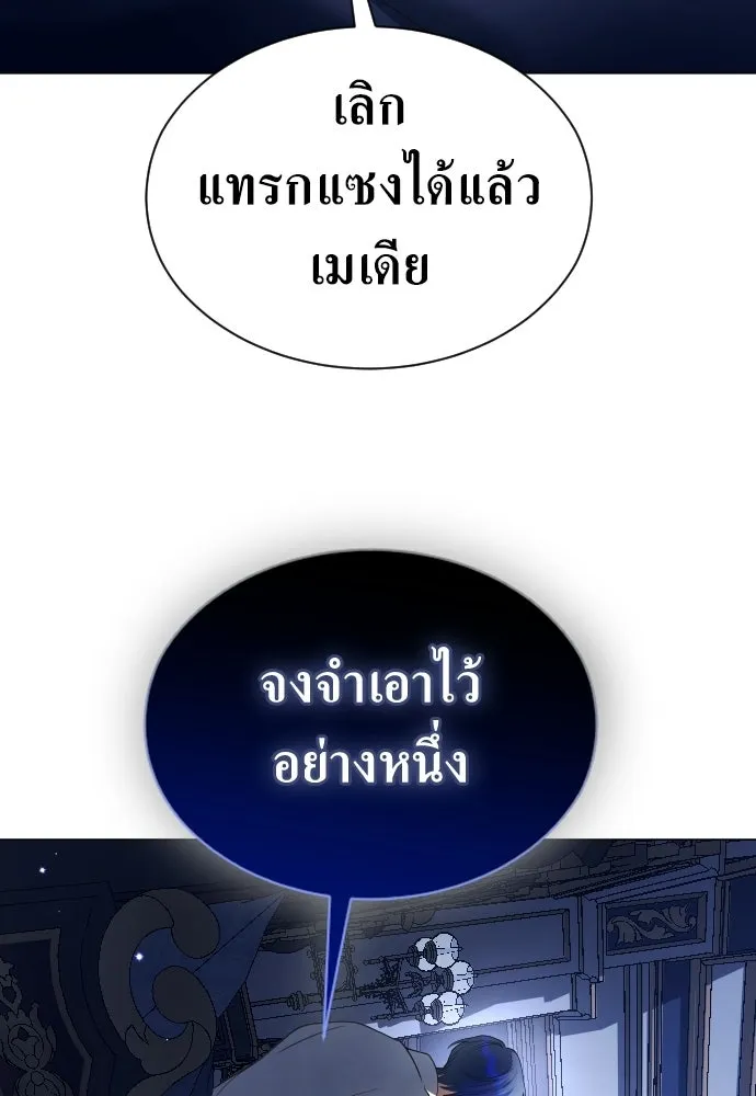 ชิงชีวิตพลิกลิขิตชะตา ตอนที่ 245. งานเลี้ยงสุดท้าย รูปที่ 97