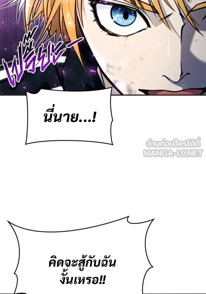 อูเร็ค มาซิโน่ ตอนที่ 24 แสงเดือดดาล 1 รูปที่ 9