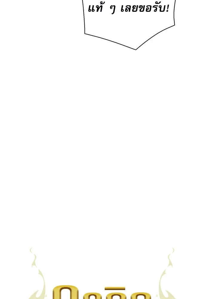 ดรูอิดแห่งสถานีโซล ตอนที่ 149 รูปที่ 20