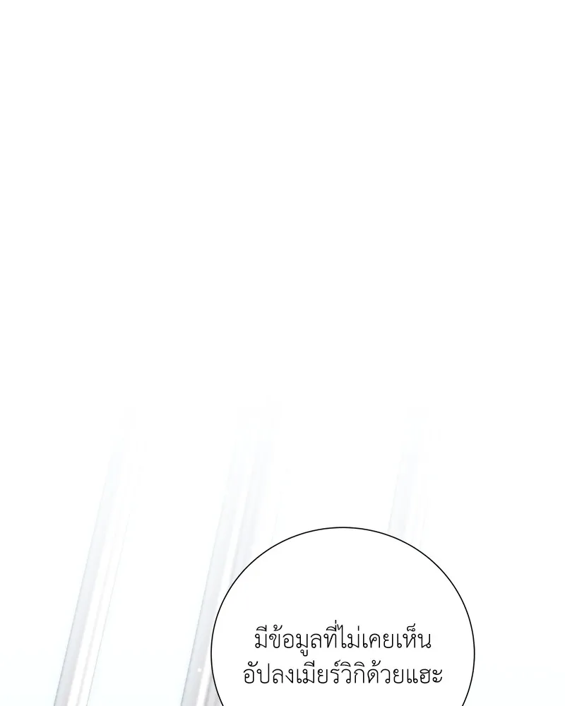 คนสวนโลกฮันเตอร์ ตอนที่ 18 รูปที่ 119