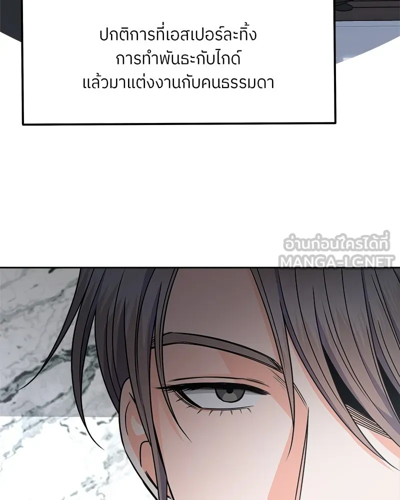 แด่ความเกลียดชัง ตอนที่ 35 รูปที่ 57