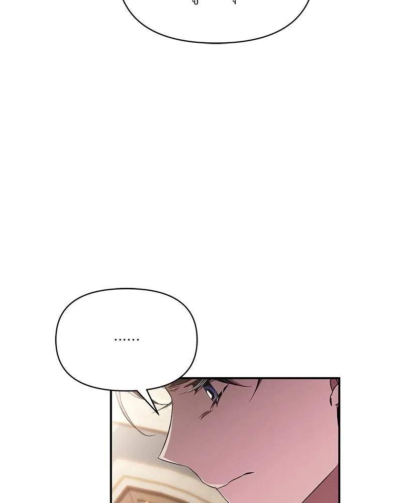 โอ้ ศัตรูที่รัก ตอนที่ 69 รูปที่ 74