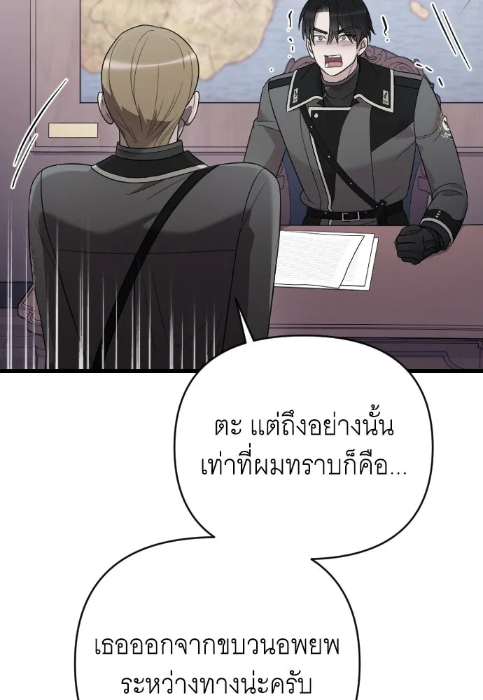 จำเลยหัวใจ ตอนที่ 57 รูปที่ 70