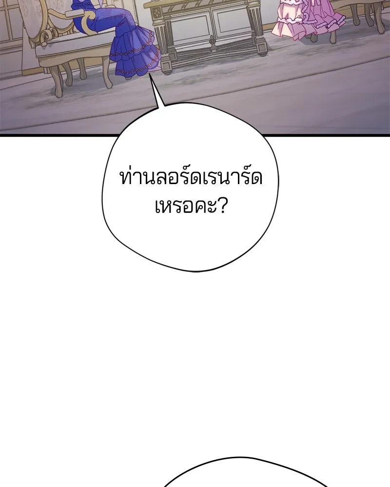 ถ้าเป็นนางร้าย ขอตายดีกว่า ตอนที่ 12 รูปที่ 71