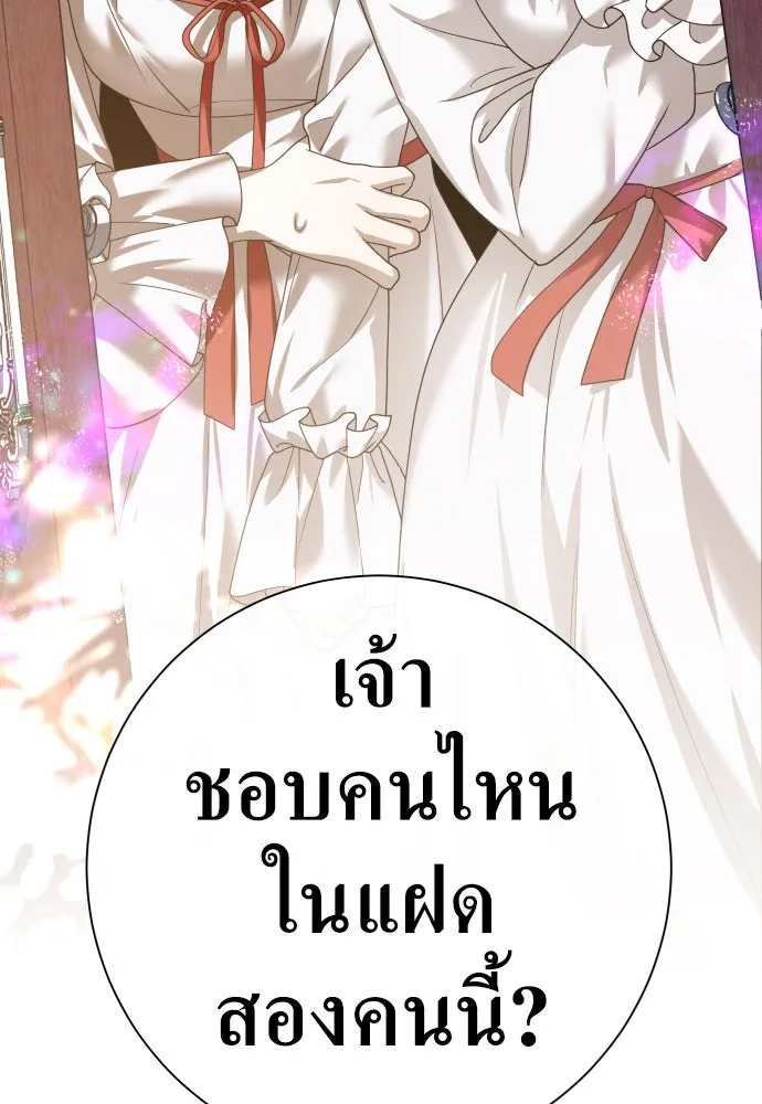 ชิงชีวิตพลิกลิขิตชะตา ตอนที่ 198. เรื่องราวภายในกล่อง(4) รูปที่ 4