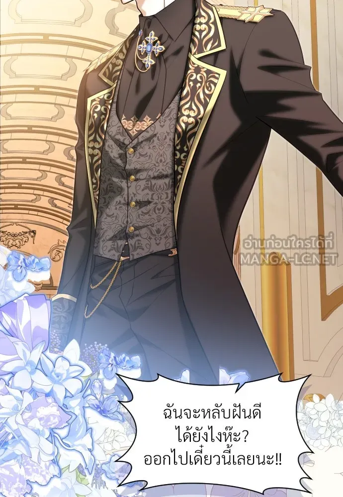 จักรพรรดิคลั่งรักที่เด็กกว่าฉันพันปี ตอนที่ 26 รูปที่ 108