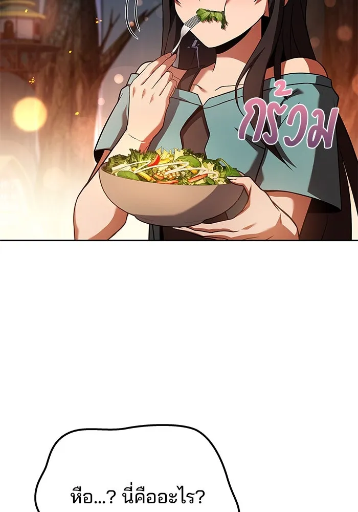 ครัวจอมเวท ตอนที่ 41 รูปที่ 113