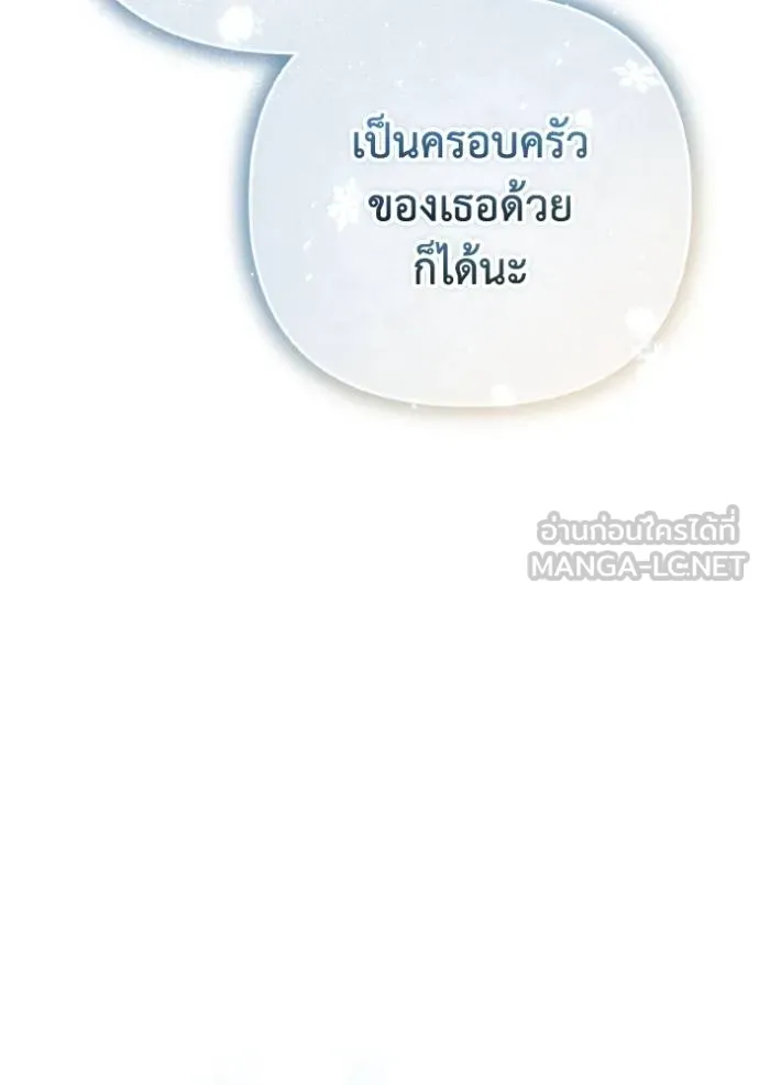 ราชินีจอมมาร ตอนที่ 20 รูปที่ 21