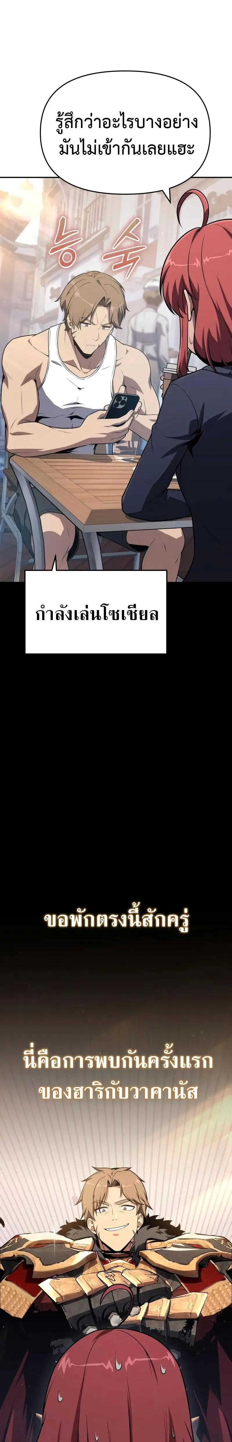 The Knight King Who Returned With a God ตอนที่ ตอนที่ 124 รูปที่ 10