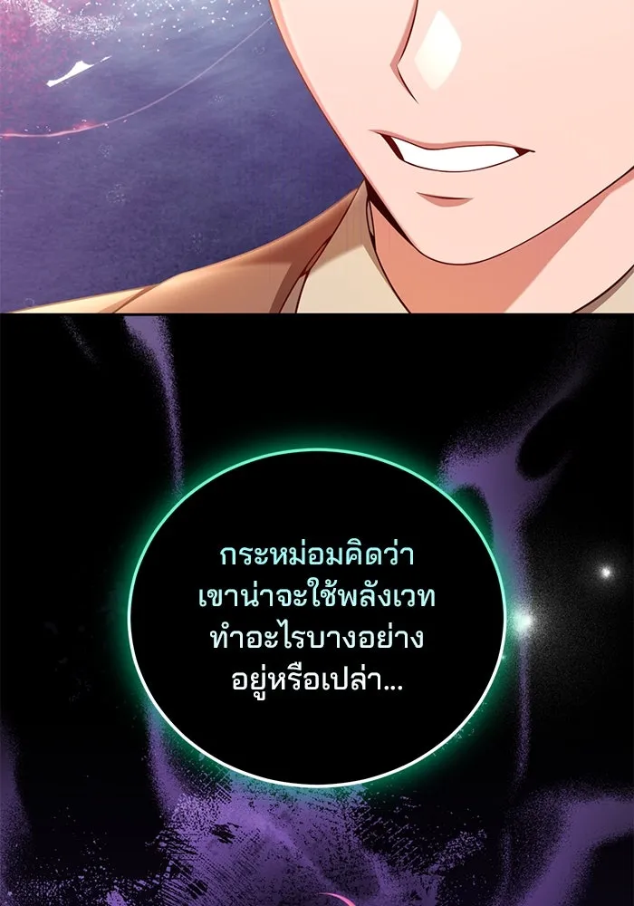 แผนหย่าสามีทรราช ตอนที่ 88 รูปที่ 71