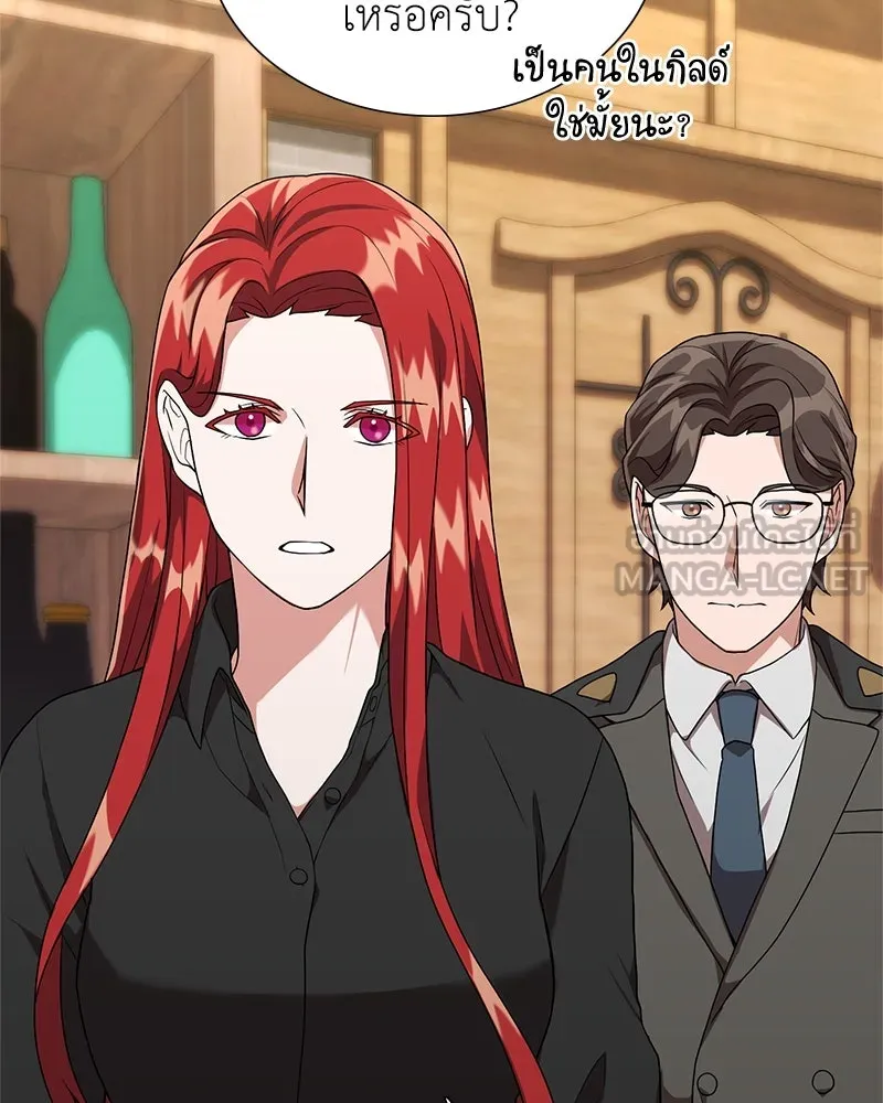 คนสวนโลกฮันเตอร์ ตอนที่ 8 รูปที่ 12