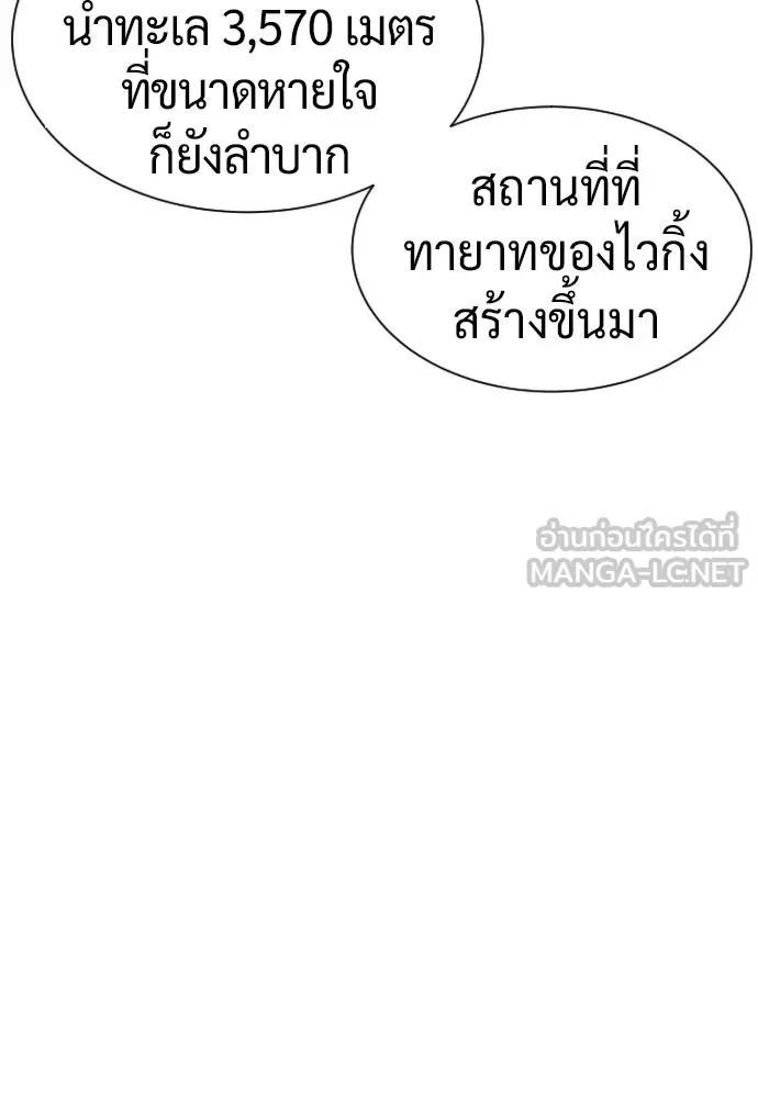 นักฆ่าย้อนวัย ตอนที่ 122 รูปที่ 138