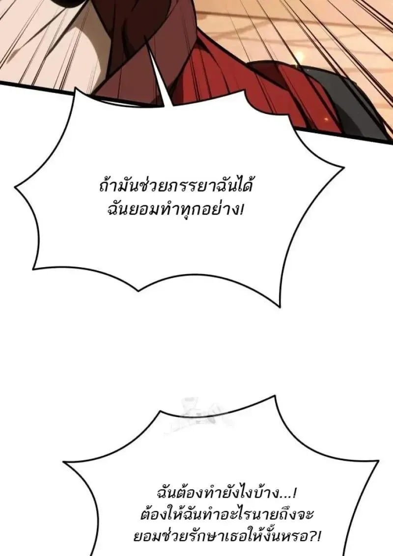 Reincarnator ผ_หวนค_น ตอนที่ ตอนที่ 121 รูปที่ 119
