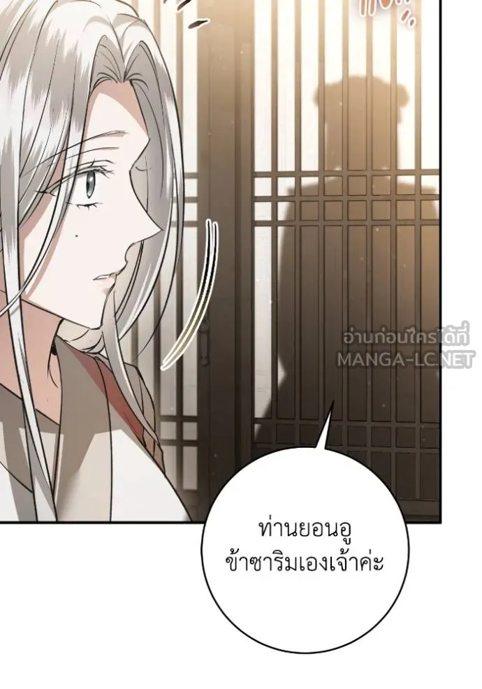 ยามหมาป่าทมิฬ ตอนที่ 37 รูปที่ 49