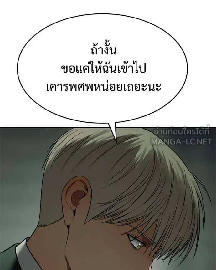 Baek XX ตอนที่ 159 รูปที่ 137