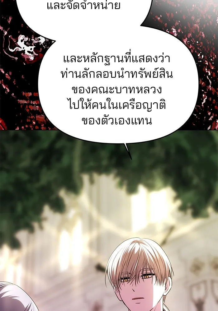 เกมรักจับสามี ตอนที่ 38 รูปที่ 68