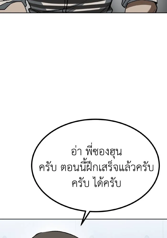 ราชาแห่งอ็อกทากอน ตอนที่ 86 รูปที่ 43