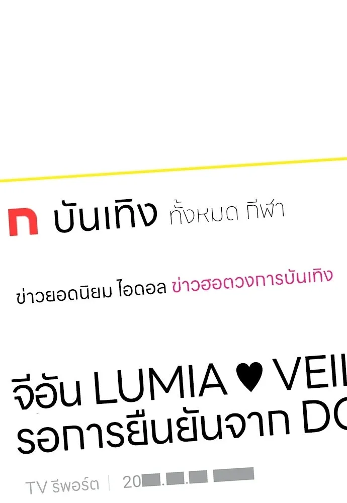 ผู้กล้าฝ่าวันสิ้นโลก ตอนที่ 64 นายต้องถูกลงโทษสิ จองมินจุน รูปที่ 31