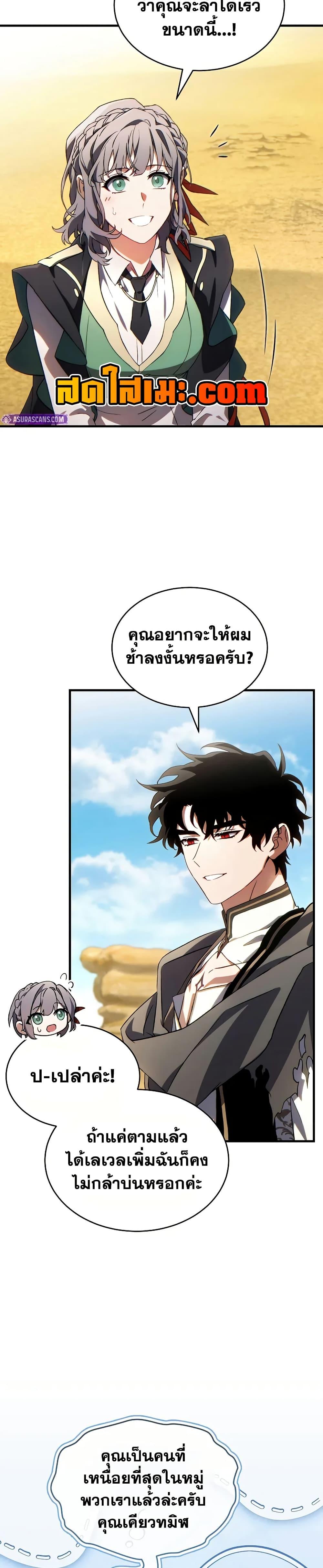 Manga-lc-com อ่านมังงะ อ่านการ์ตูน ออนไลน์ ฟรี The 100th Regression of the Max-Level Player ตอนที่ 1 2 3 4 5 6 7 8 9 10 11 12 13 14 ฟรี ไม่มีโฆษณา Manga-lc - อ่าน มังงะ อ่าน การ์ตูน ออนไลน์ อ่านมังงะ ฟรี