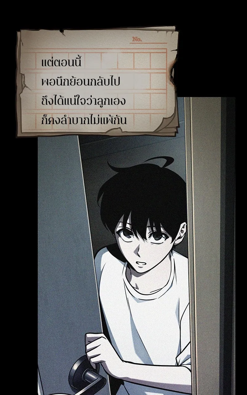 Omniscient Reader อ่านชะตาวันสิ้นโลก ตอนที่ 34 สิ่งที่กินไม่ได้ (5) รูปที่ 67