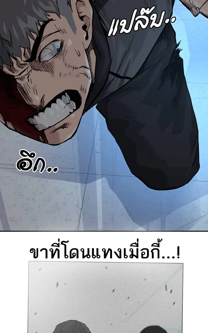 To not die ตอนที่ 59 รูปที่ 23