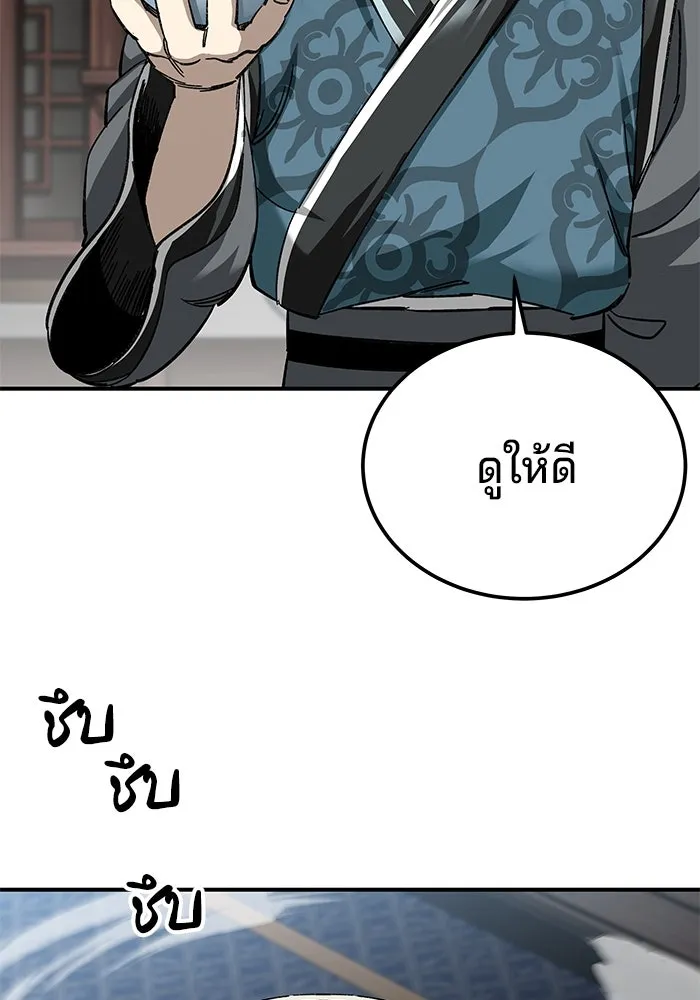 คุณปู่จอมยุทธกับหลานสาวสุดแกร่ง ตอนที่ 35 รูปที่ 152