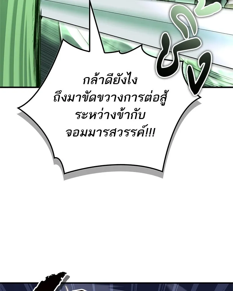 สุดยอดเทรนเนอร์แห่งยุทธภพ ตอนที่ 114 ข้ายังมีเรื่องที่ต้องทำ! รูปที่ 74
