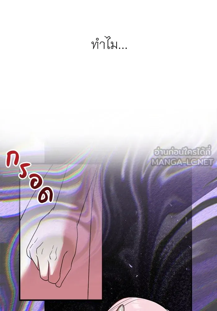 ครอบครัวพรรค์นั้น ฉันไม่มีวันกลับไป ตอนที่ 22 รูปที่ 18