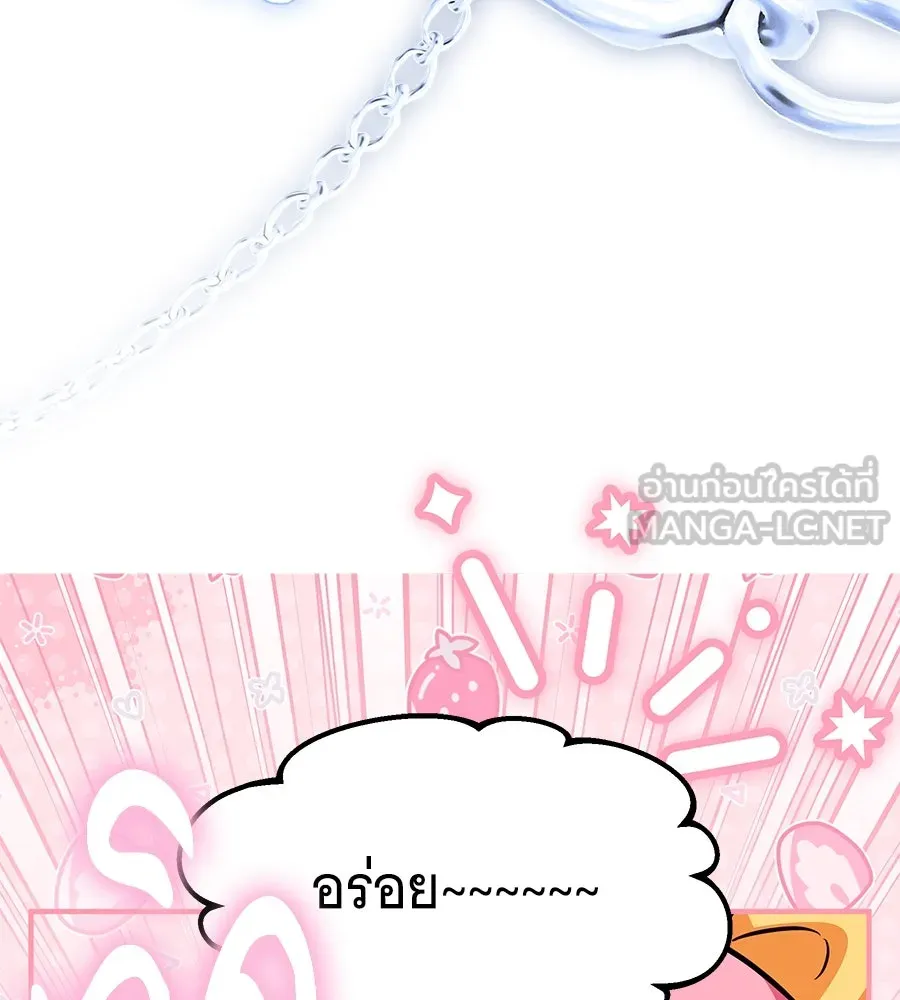 เปลี่ยนบทร้ายให้เป็นบทรัก ตอนที่ 51 (จบซีซัน 1) รูปที่ 105