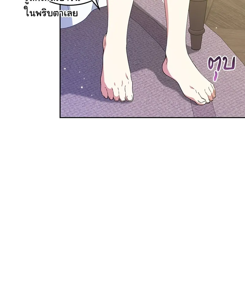 ภารกิจไล่ตามลุค บีเชล ตอนที่ 14 รูปที่ 47