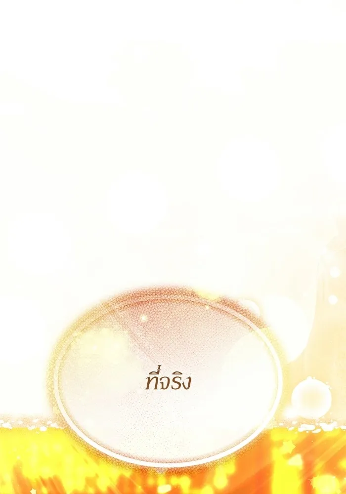 ย้อนเวลามาเป็นมักเน่ ตอนที่ 83 รูปที่ 38