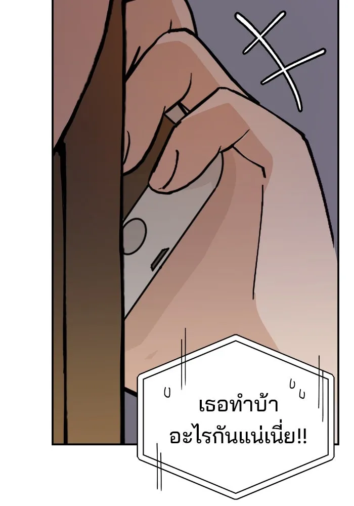 ห้องเรียนสาวแสบ ตอนที่ 15 รูปที่ 20