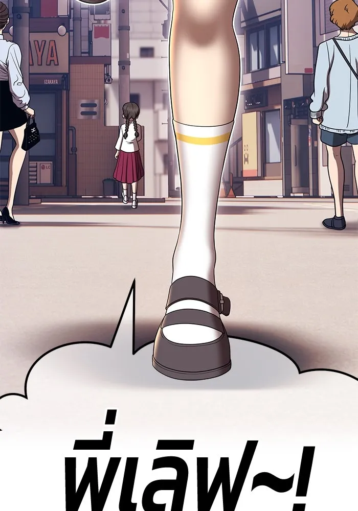 +99 ท่อนไม้พร้อมบวก ตอนที่ 84 บทส่งท้ายซีซัน 1 (2) รูปที่ 149